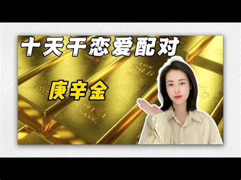 丙火男辛金女|【辛金 丙火】辛金女絕配遇上不良丙火男？閨蜜？老婆？傻傻分。